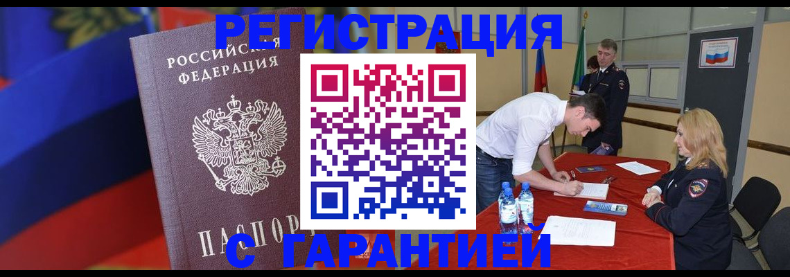 временная прописка в Северной Осетии