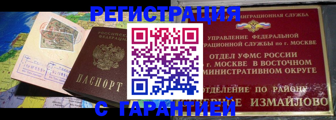 прописка штамп в Северной Осетии