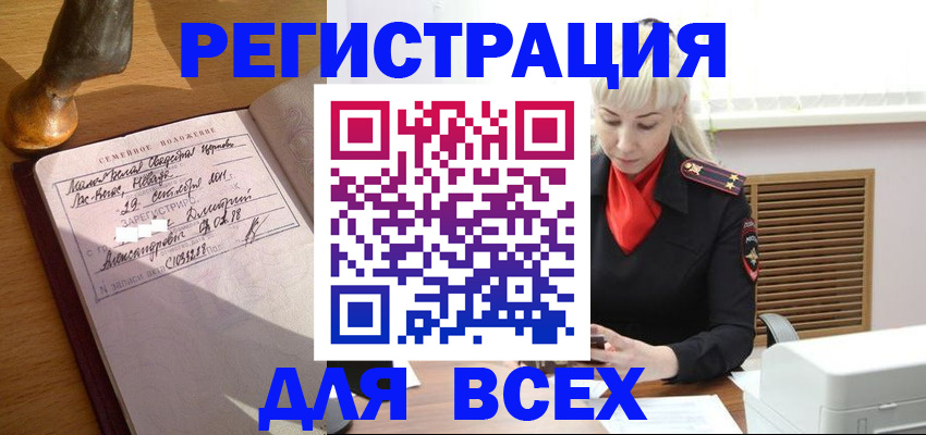 временная регистрация законно в Северной Осетии