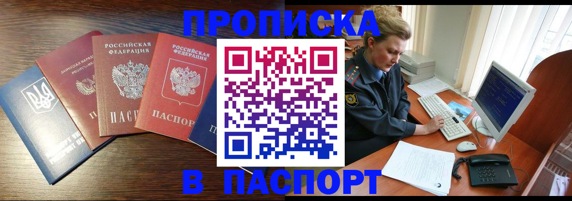 временная регистрация поиск в Северной Осетии